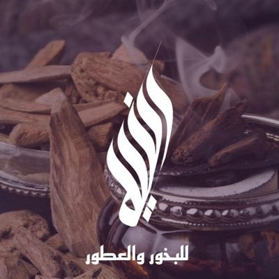 حلم ، أمل ، طموح ✨ بأنامل سعوديه 🇸🇦🪵 وماتوفيقي الا بالله ♥️