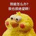 大鵰 (@edl741000) Twitter profile photo 大鵰 (@edl741000) Twitter profile photo