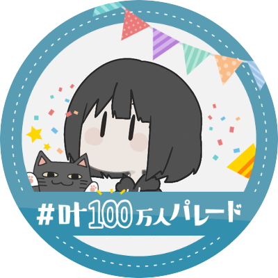 ねむ🔫🌠さんのプロフィール画像