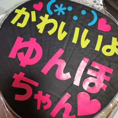 2011年Duetで癒された人間
ユノちゃんかわいい
2021年元旦、ヨンホ記念日🐟
ちたぽん可愛い😺