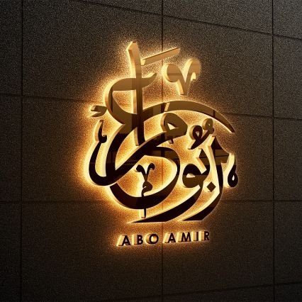 مصمم جرافيكس لدى وكالة ضي للدعاية والإعلان
(تصاميم معايدة - دعوات زفاف - بوستات انستا - انفوجرافيك.....)