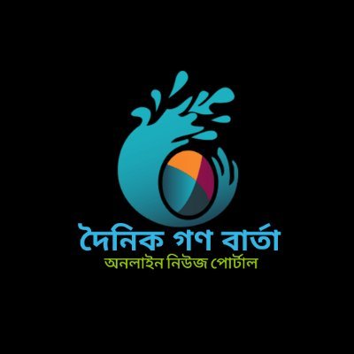 dainikgonobarta's profile picture. Daily Mass Message is an online news portal. I try to present the news of the masses in front of everyone in the right way.