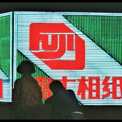 fuji3_takai's profile picture. 裏アカです。あなたの投稿内容にあわせた性的なリプライ・DMをすることがあります