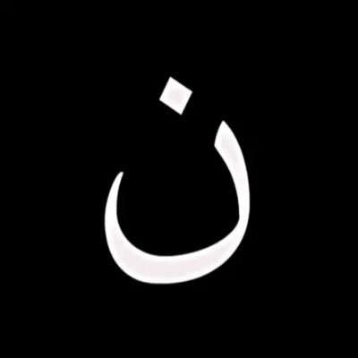 ✞