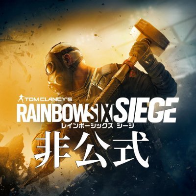 #FPS「#RainbowSixSiege」のゲーム情報や実況動画・面白動画をお届けします！ 呟く内容のいいね💗&RT🔁・動画提供者のチャンネル登録やフォローのご協力よろしくです！ ※配信者自身ではないので、このアカウントの発言内容は配信者の意向とは一切関係ありません。 #R6S #レインボーシックスシージ #虹6