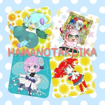 🐙はまのたこいか🦑さんのプロフィール画像