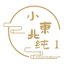 小东北攻1 广州 (@sun856005) Twitter profile photo 小东北攻1 广州 (@sun856005) Twitter profile photo