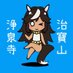 治寶山 浄泉寺 (@jihouzanjosenji) Twitter profile photo 治寶山 浄泉寺 (@jihouzanjosenji) Twitter profile photo
