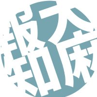 大麻報知 (@info420jp) 's Twitter Profile