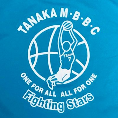 田中ミニバスケットボールクラブは、大阪市港区のミニバスケットボールクラブで、バスケの基礎・基本を大切に日々練習しています。 先輩には、国体選手や現在プロとして活躍している選手もいます。 体験希望の方やお問い合わせは✉️tanakamini70@gmail.comまでお願いします🙇‍♀️