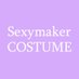 Sexymakerコスチューム専門店 (@sexymaker_cos) Twitter profile photo Sexymakerコスチューム専門店 (@sexymaker_cos) Twitter profile photo