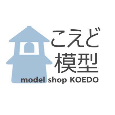koedomokei's profile picture. プラモデル作ってます。車、バイク、戦車、飛行機、ガンプラ、時々鉄道模型。