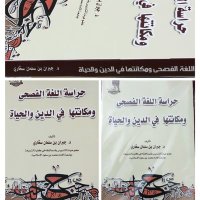 د.جبران سحاري (@j5000j1) 's Twitter Profile Photo د.جبران سحاري (@j5000j1) 's Twitter Profile Photo