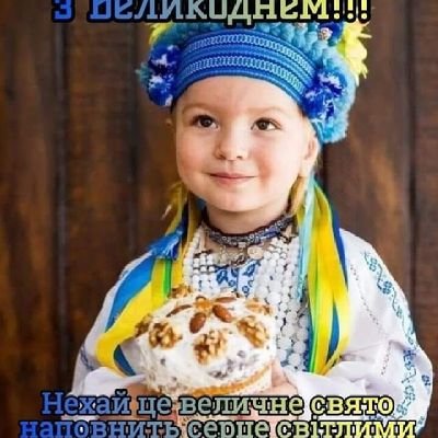 Донбас це Україна!