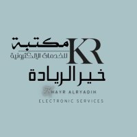 خير الريادة للخدمات الالكترونية (@khyralryadt) 's Twitter Profile