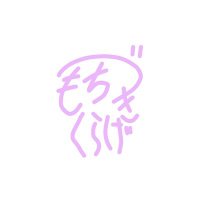 望月くらげ (@mo_chizuki_) 's Twitter Profile