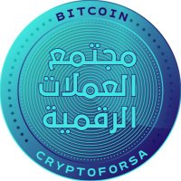 مجتمع العملات الرقمية (@cryptoforsa) 's Twitter Profile