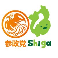 参政党(公認)滋賀県支部連合会🟠🌸 (@sanseishiga) 's Twitter Profile Photo 参政党(公認)滋賀県支部連合会🟠🌸 (@sanseishiga) 's Twitter Profile Photo