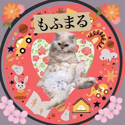 もふまる&ととまるさんのプロフィール画像