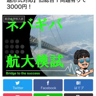 R5一次試験お疲れ様でした🙌 来年に向けて、1人15分の無料相談会を行います!詳しくはツイートへ↓↓