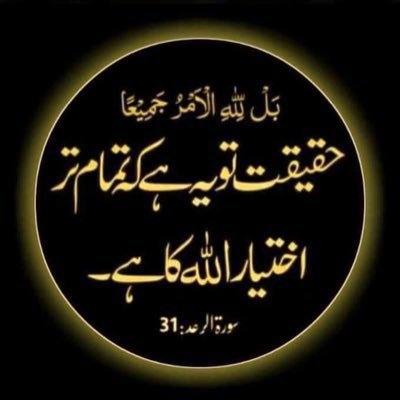 Always leave this world a bit better than you found it, and if you can’t do great things, do small things in a great way.  -بہت حسین ہے اللہ پر یقین کا سفر!💞