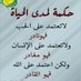 عبد الرحمن عبد الله (@upqhfc2id2jr1p9) Twitter profile photo عبد الرحمن عبد الله (@upqhfc2id2jr1p9) Twitter profile photo