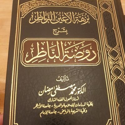Salafi with an interest in the aqeedah & fiqh of Ahlul Hadeeth