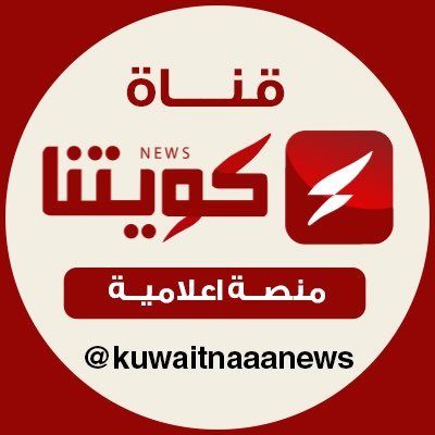 kuwaitnaaanews Profile Picture