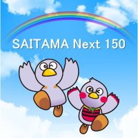 SAITAMA Next 150(@saitamanext150) 's Twitter Profile Photo