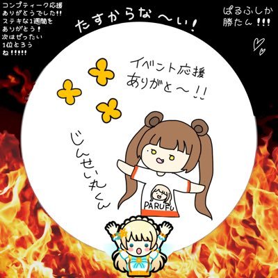 じんせい丸さんのプロフィール画像