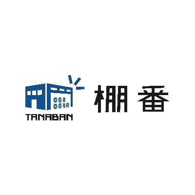 公式】在庫管理「棚番」 (@zkanri_TANABAN) / Posts / X