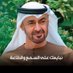 راشد النعيمي 🇦🇪 (@rsn414) Twitter profile photo راشد النعيمي 🇦🇪 (@rsn414) Twitter profile photo