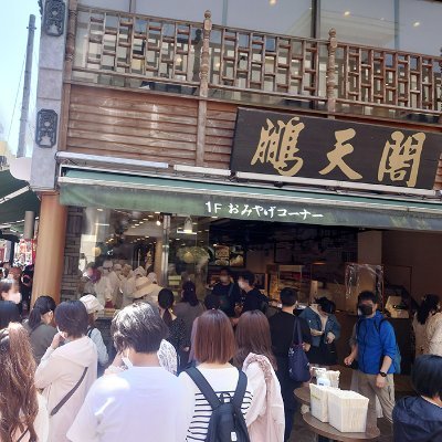 横浜中華街の大通り沿い「焼き小籠包」のお店です♪
お陰様で連日たくさんの方々にご利用いただいております・・・謝謝！！みなさまよろしくお願いします。
横浜中華街の中心から、オススメ商品や横浜中華街周辺についてつぶやいてま～す！皆さまよろしくお願いします。