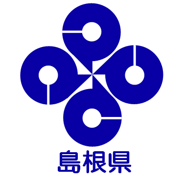 島根県の公式アカウントです。イベント情報や募集情報など各種お知らせをつぶやきます。なお、返信等には原則お答えいたしませんので、ご了承ください。

◆島根県公式LINE:https://t.co/El5PJInXXL
◆島根県公式Facebook:https://t.co/hiCxBghrTf