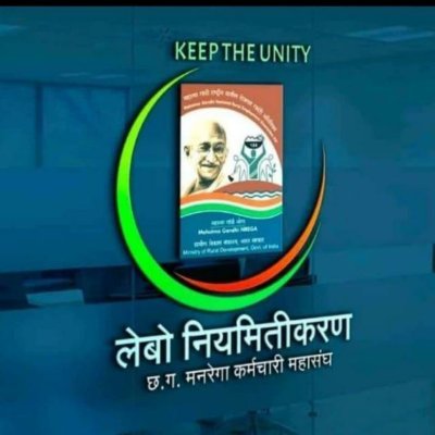 mungelimgnrega's profile picture. Mgnrega niyamitikaran