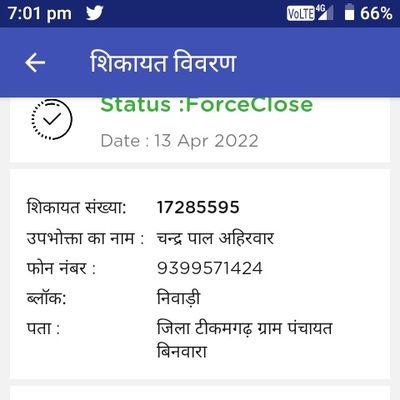 भ्रष्टाचार के खिलाफ