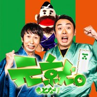 【公式】元就。 (@rcc_motonari) 's Twitter Profile Photo