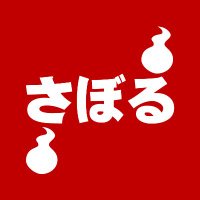 まこ (@macogame) 's Twitter Profile Photo まこ (@macogame) 's Twitter Profile Photo
