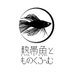 熱帯魚とものくろーむ (@nettairome) Twitter profile photo 熱帯魚とものくろーむ (@nettairome) Twitter profile photo