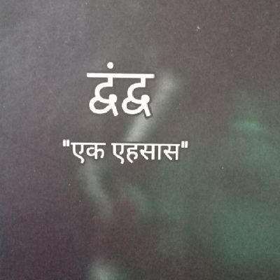 बेनाम शायर