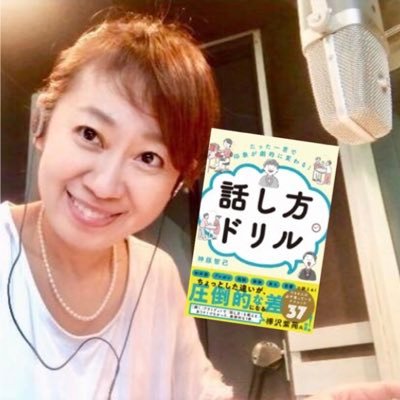 神原智己さんのプロフィール画像