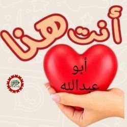 Samtalhanen3's profile picture. 🌺💕🎼 لن تنتهي حكاية قلبي معك، لأنني أدرك جيداً أنني لن أشفى مِنك أبداً، ففي كل يوم جديد أعشقك، وكأني أحبك لأول مره💜🎻🌺