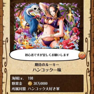 hiro7127029's profile picture. トレクルやってます。まだまだ初心者ですが宜しくお願いします