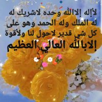الوقت من ذهب ؟؟؟ ✍ ✈ (@hshsyd13837947) 's Twitter Profile Photo الوقت من ذهب ؟؟؟ ✍ ✈ (@hshsyd13837947) 's Twitter Profile Photo