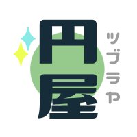 円屋🐙🌶️🍅(@tubtubry_sl) 's Twitter Profile Photo