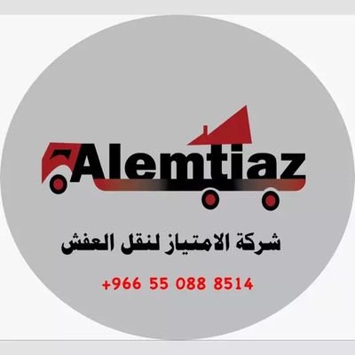 شركة نقل عفش بالرياض فك وتغليف وتركيب جميع الاثاث أحدث السيارات لنقل العفش بالرياض تخزين عفش بالرياض 0550888514