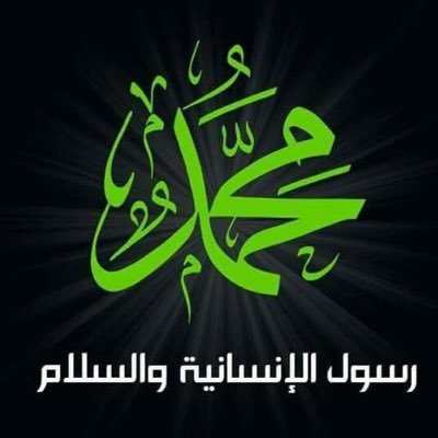 مآلي ومآل الناس ورب النآس يرعاني