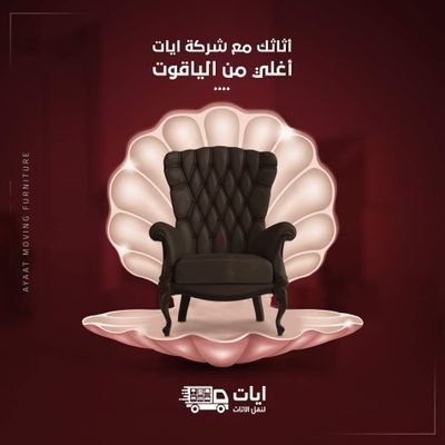 نقل عفش
📌بطرق احترافية وآمنة تضمن لك سلامة اثاثك بوسائل متعددة
📌#شركة_نقل_عفش مع ايـات عفشك بآمان
👇للإستفسار والتواصل 📐📦
50206441