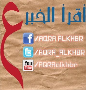 استمتع بالحصول على اجدد الاخبار سيـاسية اجتماعية ريـاضية عالمية عربية فنية