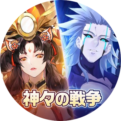 【公式】神界奇伝～八百万神の幻想譚～好評配信中📣さんのプロフィール画像